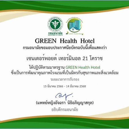 Centre Point Hotel Terminal21 Korat Nakhonratcsaszima Kültér fotó Green Health Hotel