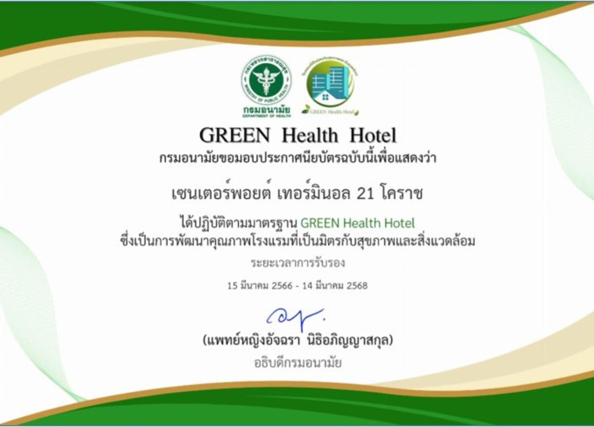 Centre Point Hotel Terminal21 Korat Nakhonratcsaszima Kültér fotó Green Health Hotel