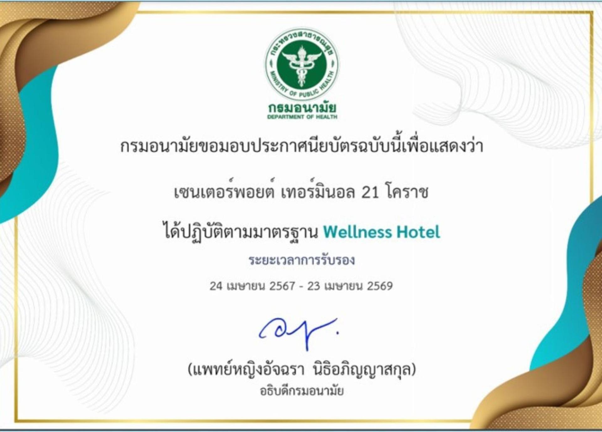 Centre Point Hotel Terminal21 Korat Nakhonratcsaszima Kültér fotó Wellness Hotel